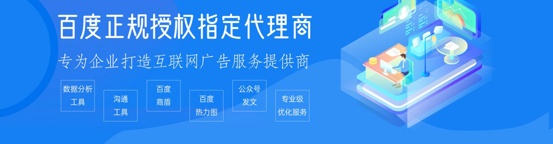 广元信息流推广